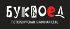 Скидки до 25% на книги! Библионочь на bookvoed.ru!
 - Кантемировка